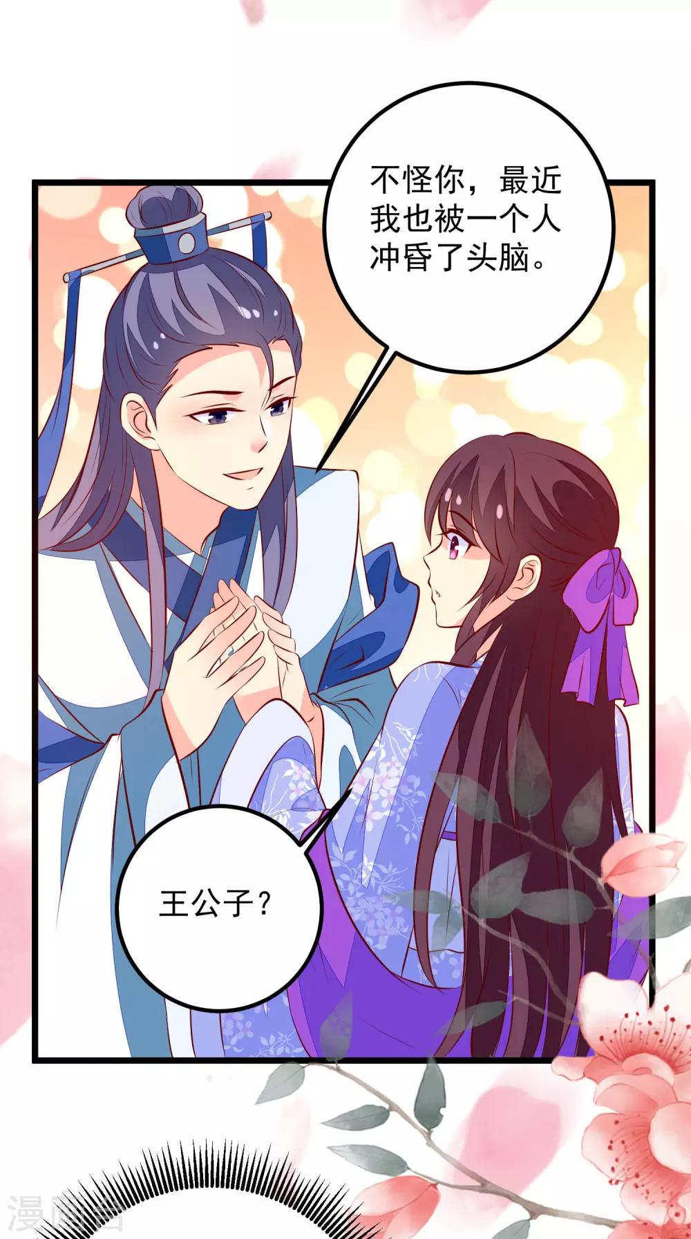 第44话 出乎意料-第47话