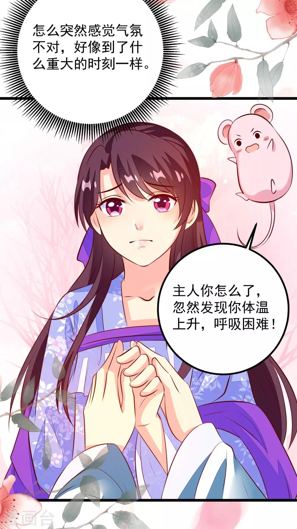 第44话 出乎意料-第47话
