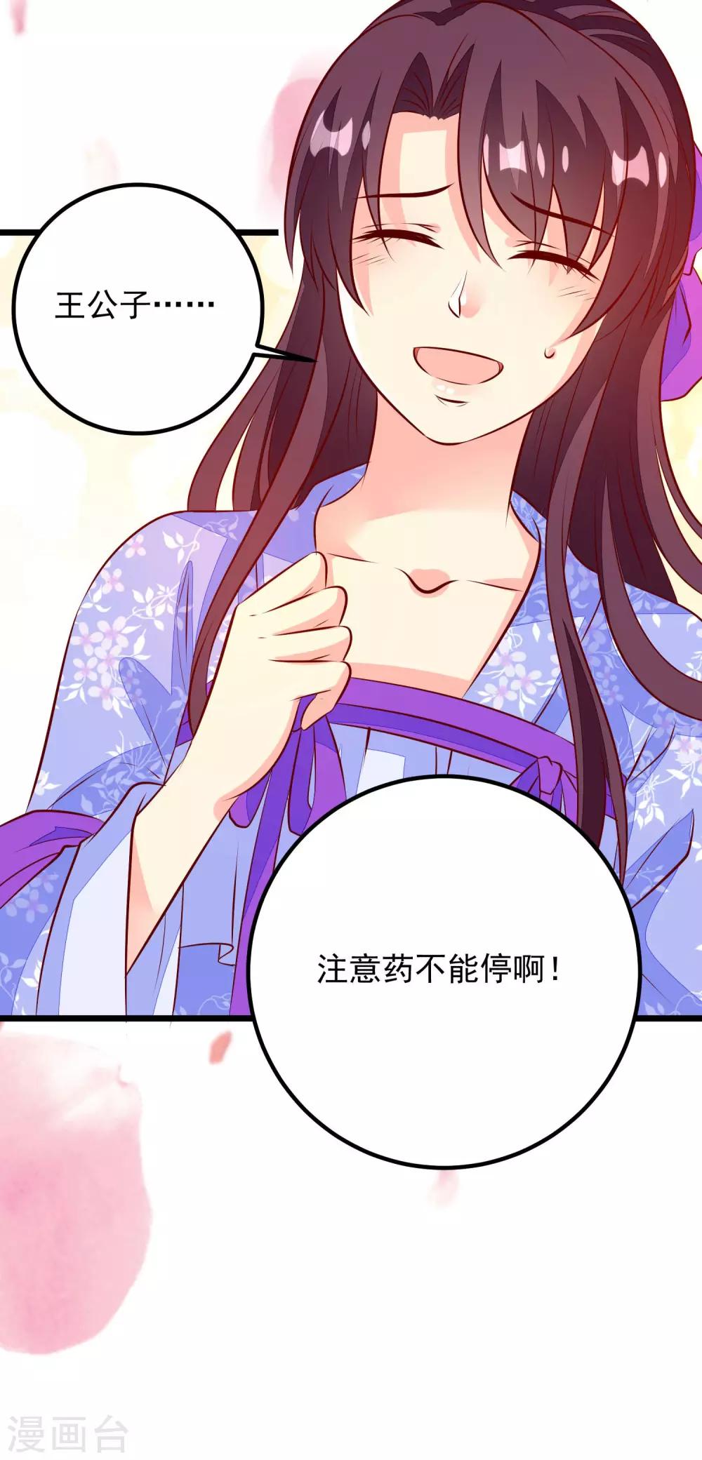 第44话 出乎意料-第47话