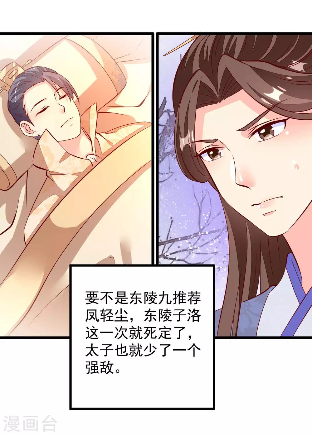 第44话 出乎意料-第47话