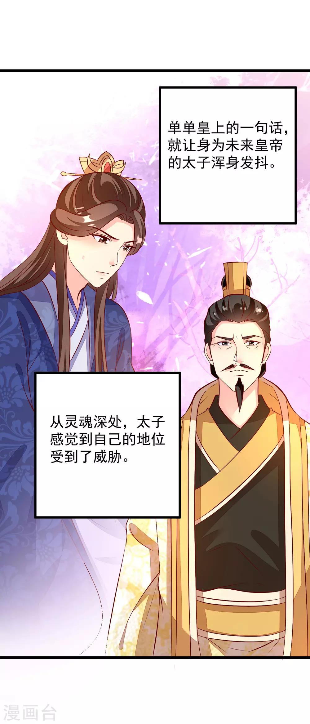 第44话 出乎意料-第47话