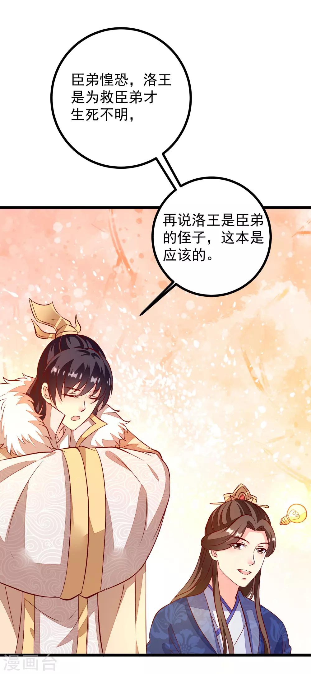 第44话 出乎意料-第47话