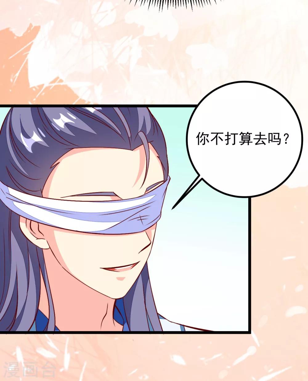 第46话 攒资本-第49话