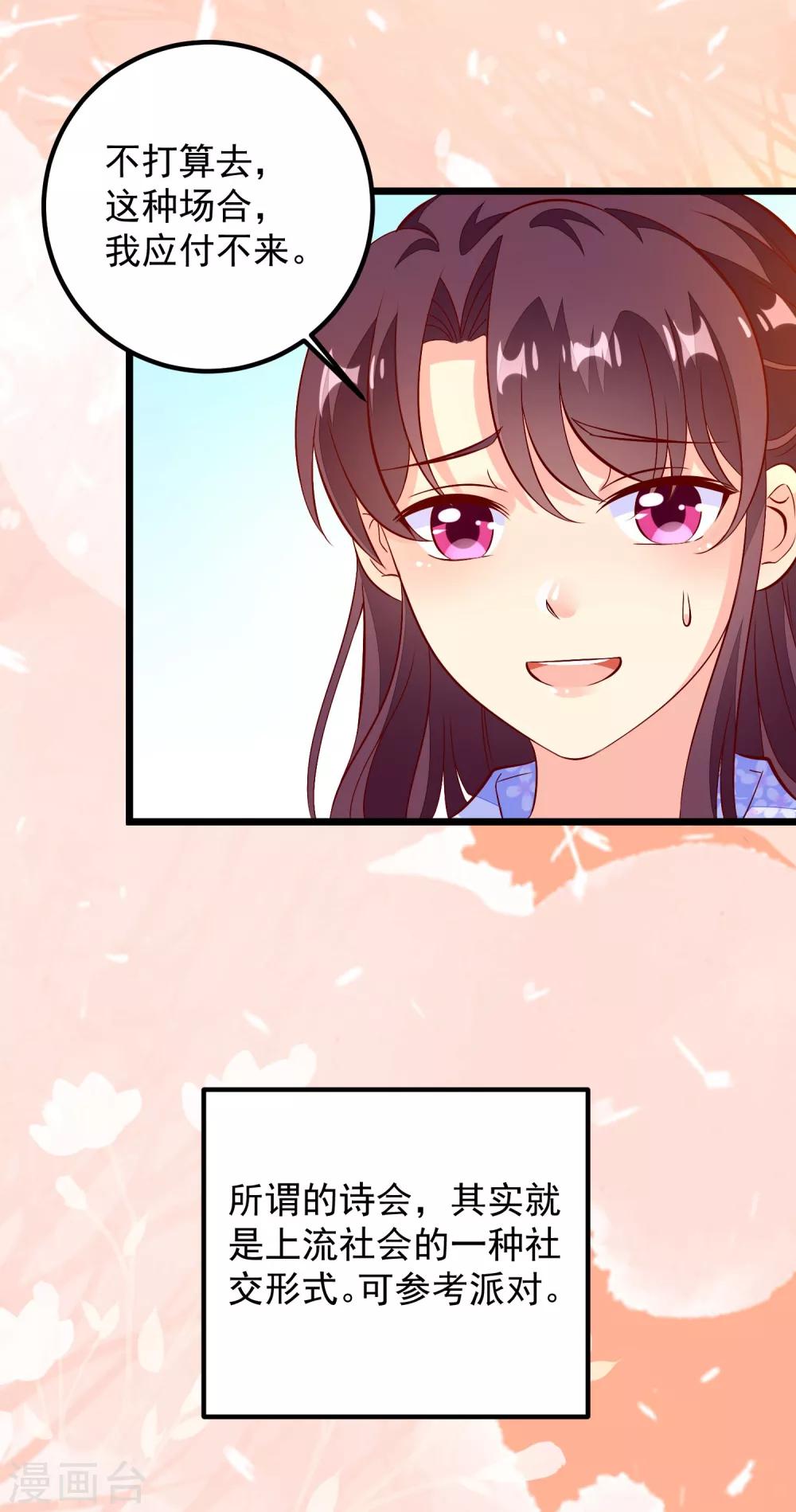 第46话 攒资本-第49话