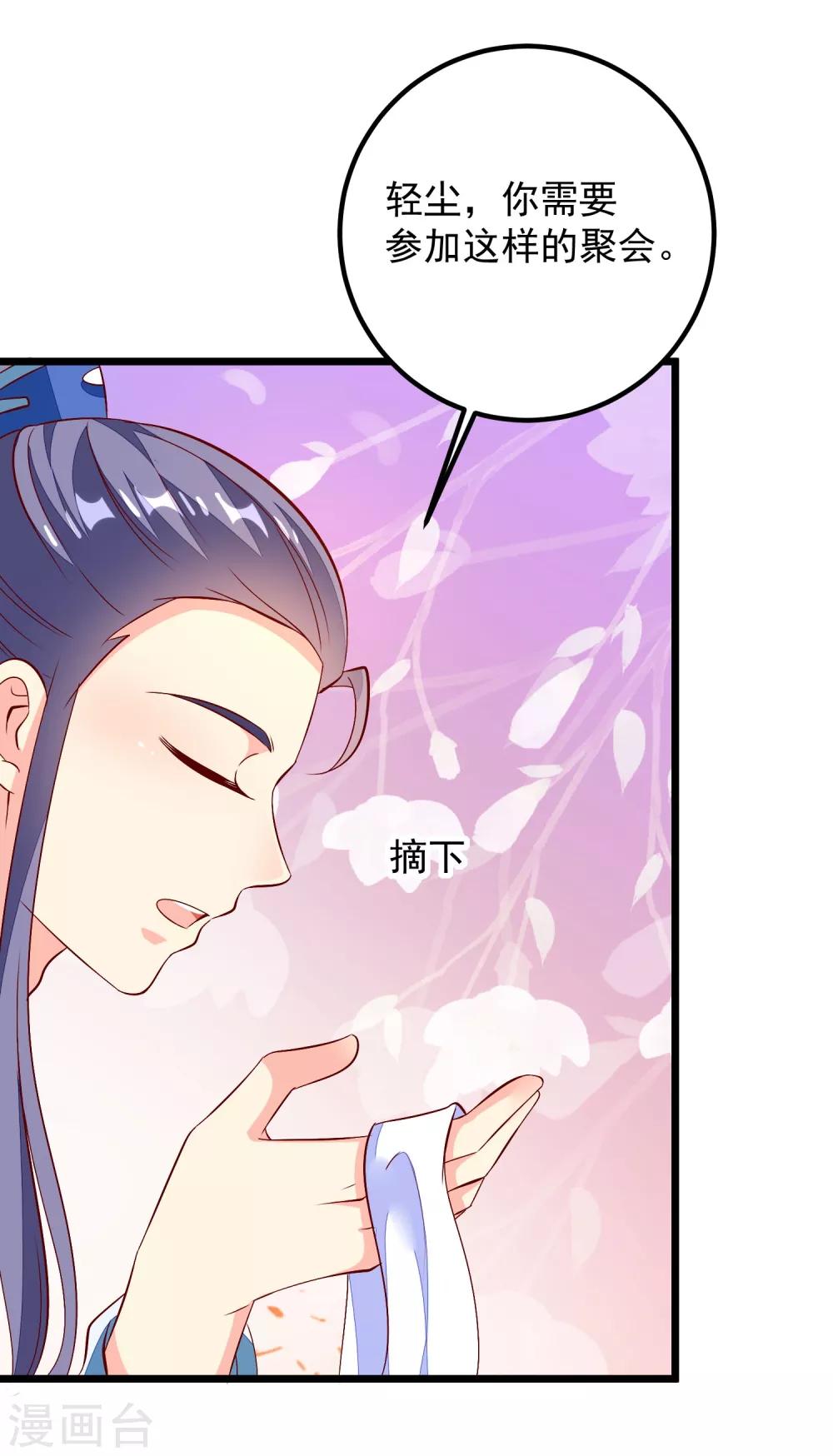 第46话 攒资本-第49话
