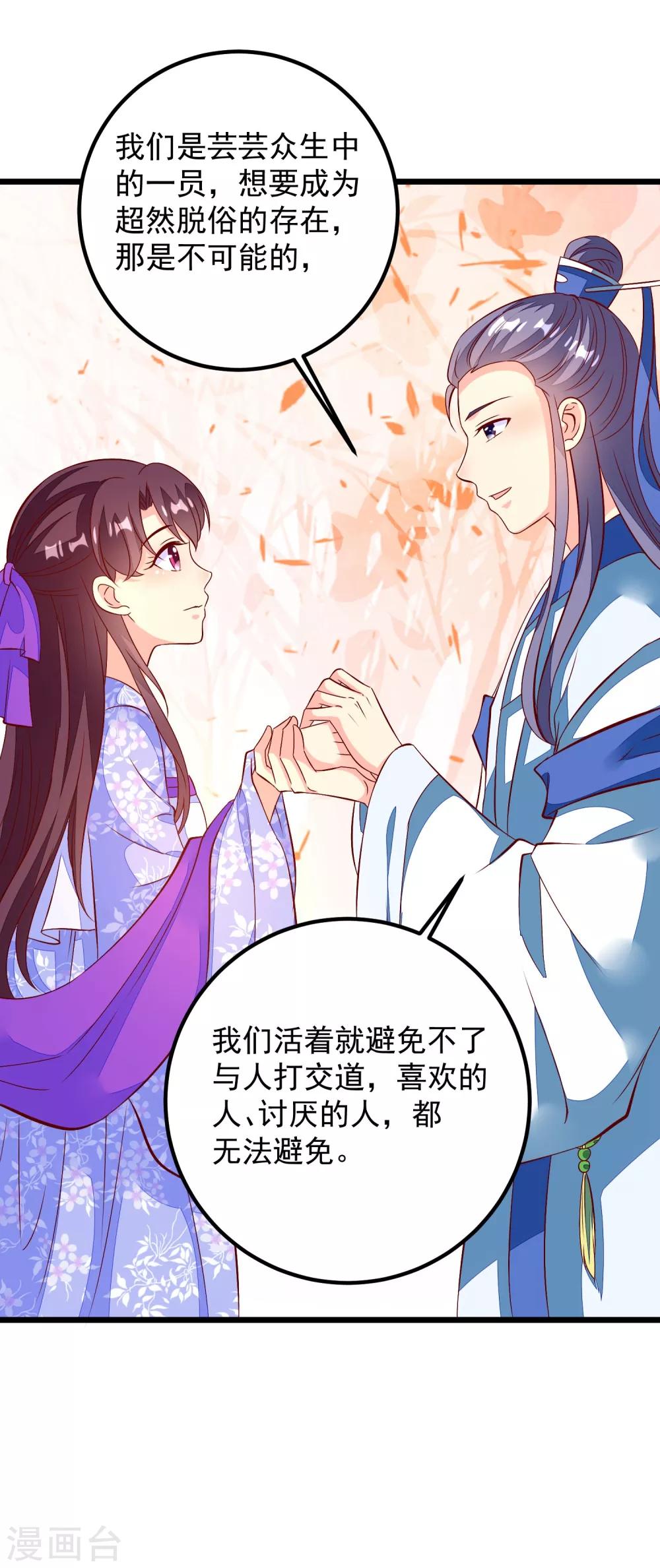 第46话 攒资本-第49话