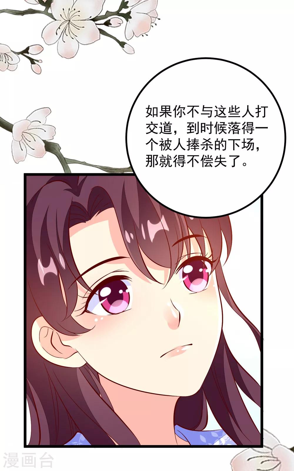 第46话 攒资本-第49话