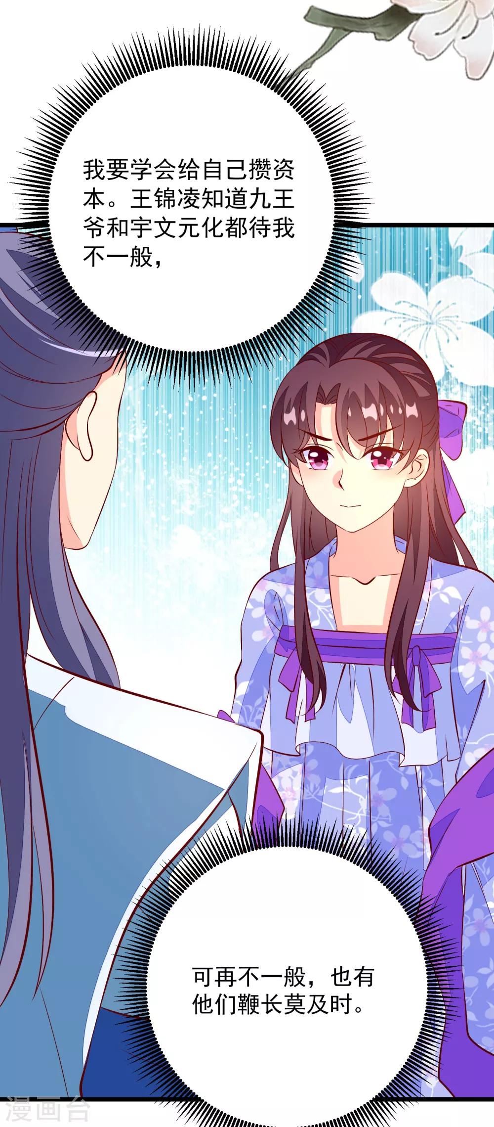 第46话 攒资本-第49话