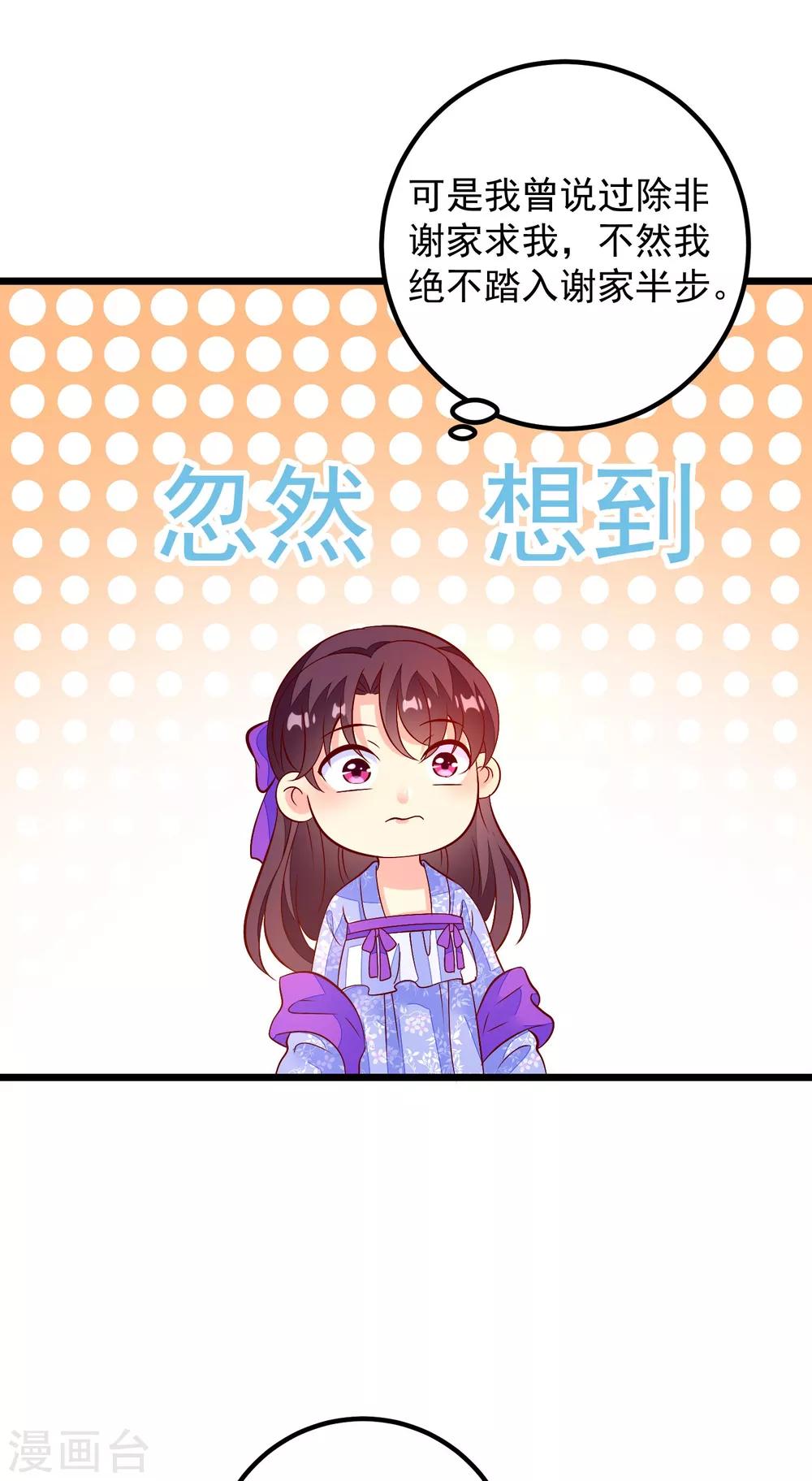 第46话 攒资本-第49话