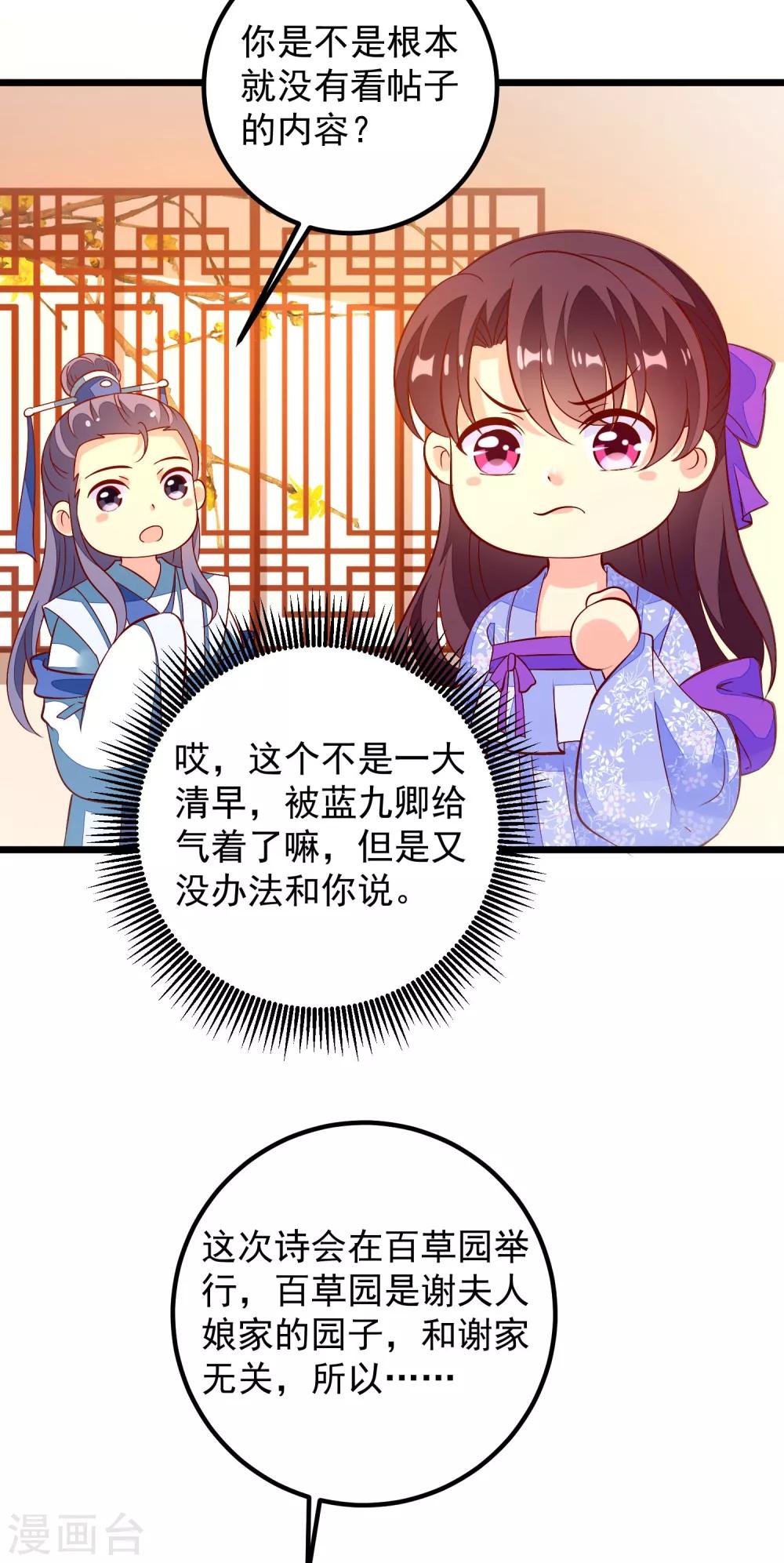第46话 攒资本-第49话