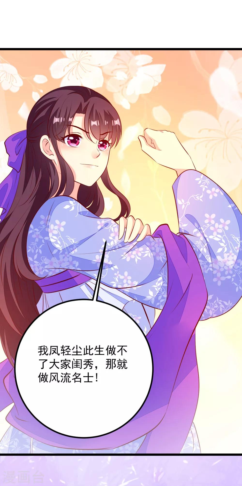 第46话 攒资本-第49话