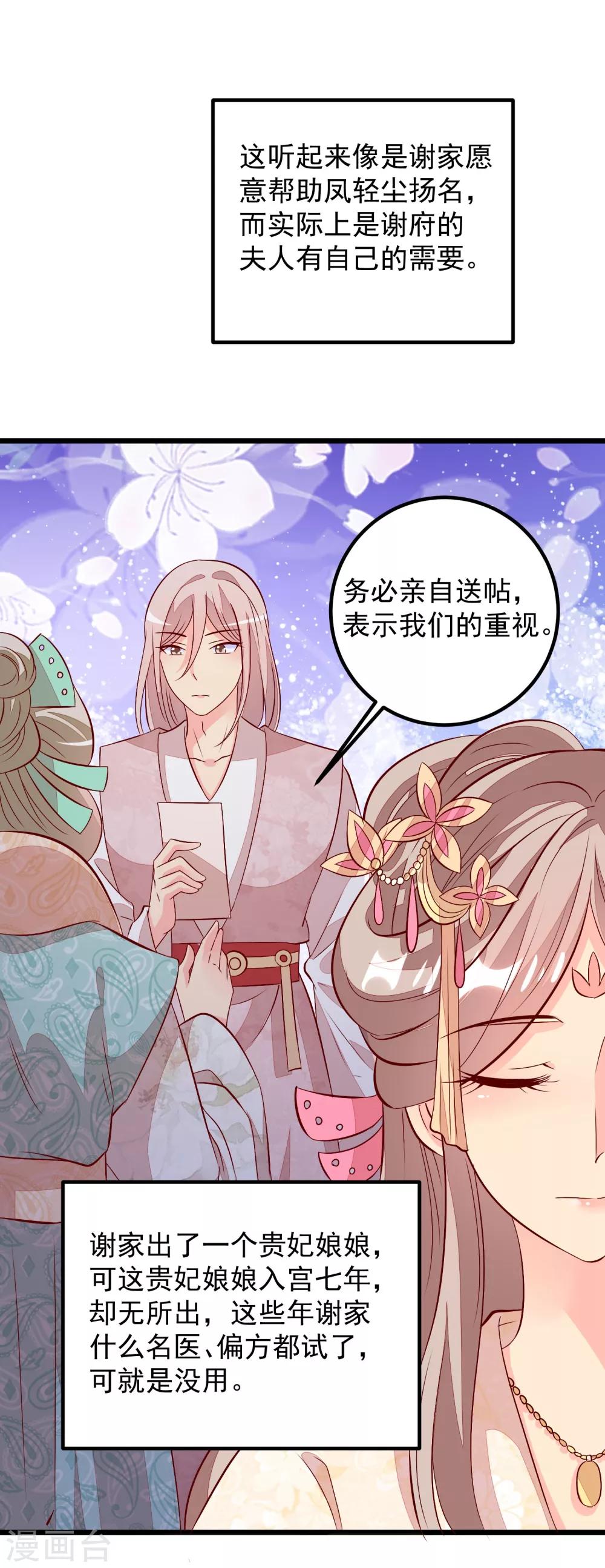 第46话 攒资本-第49话