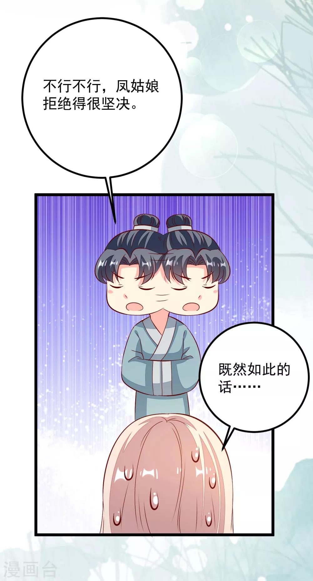 第46话 攒资本-第49话
