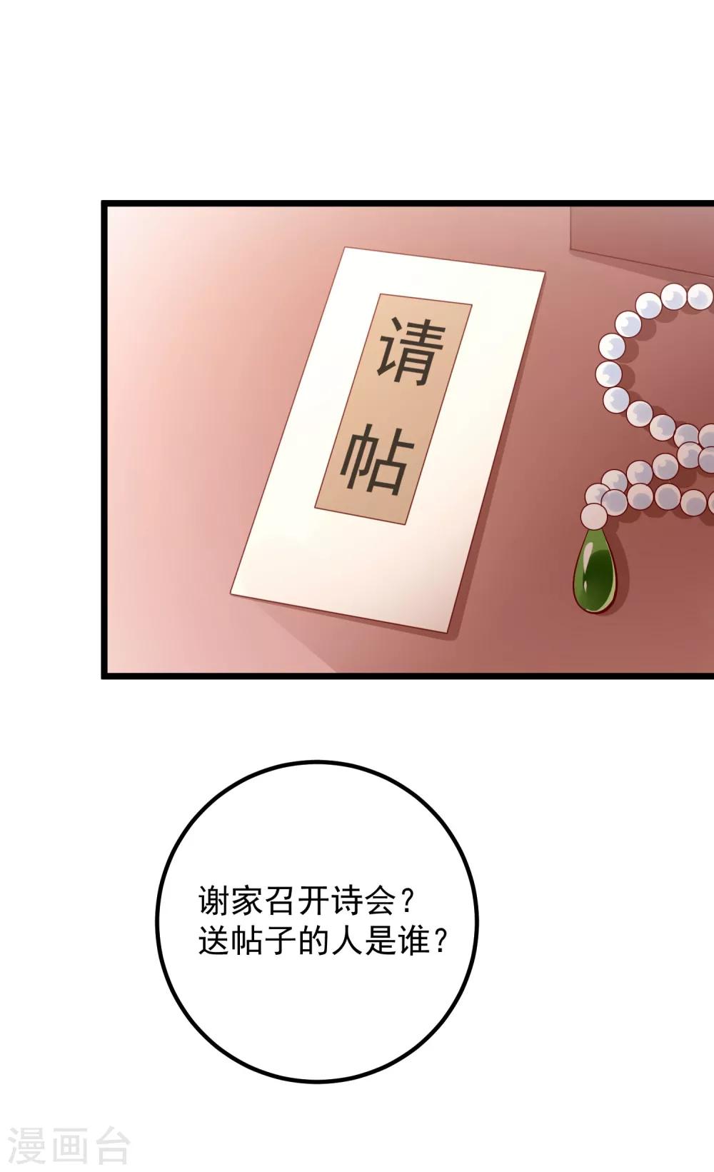 第46话 攒资本-第49话