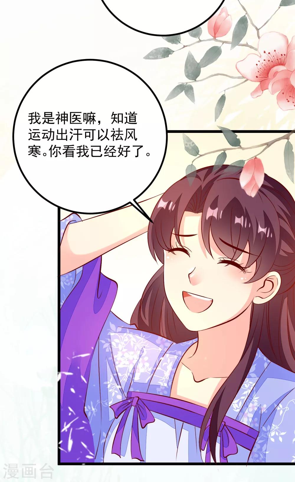 第46话 攒资本-第49话