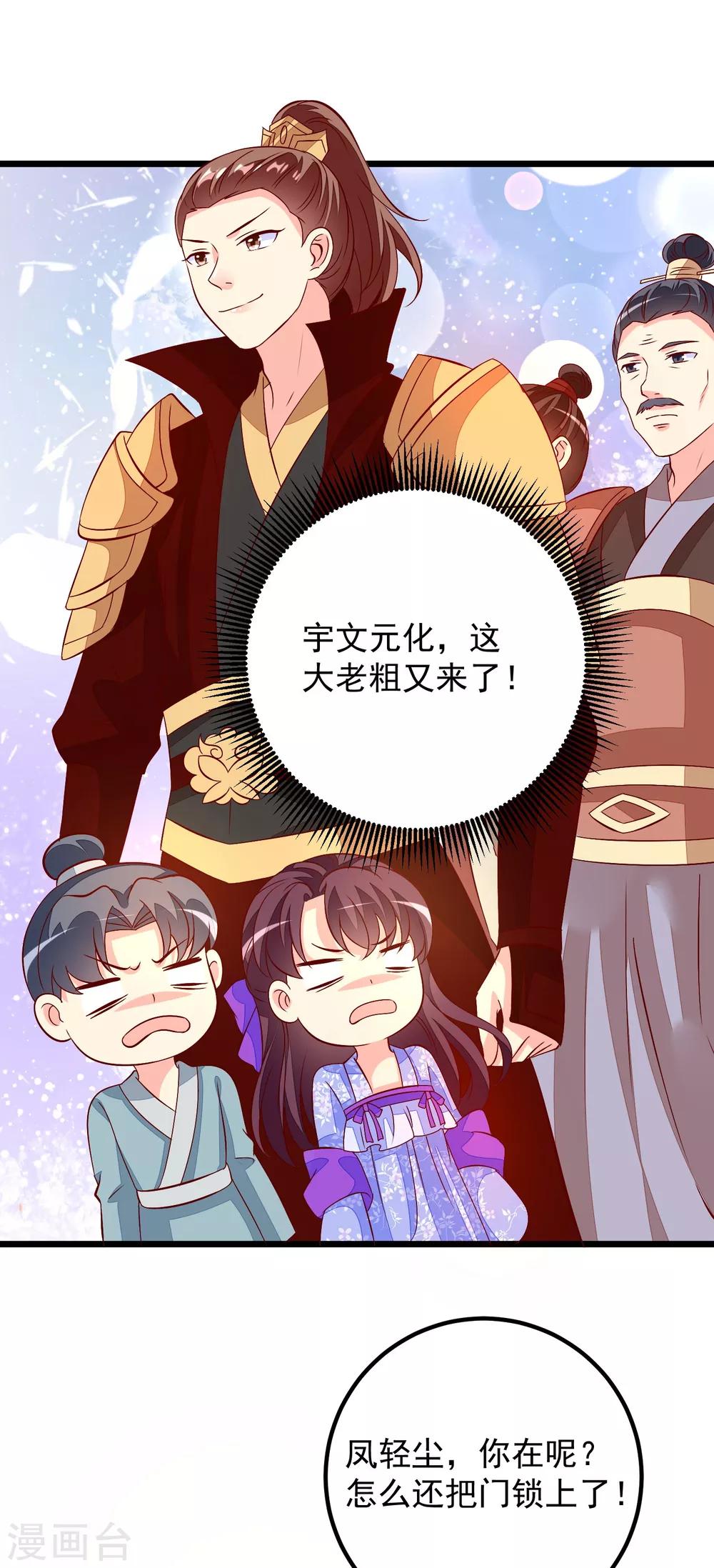 第46话 攒资本-第49话