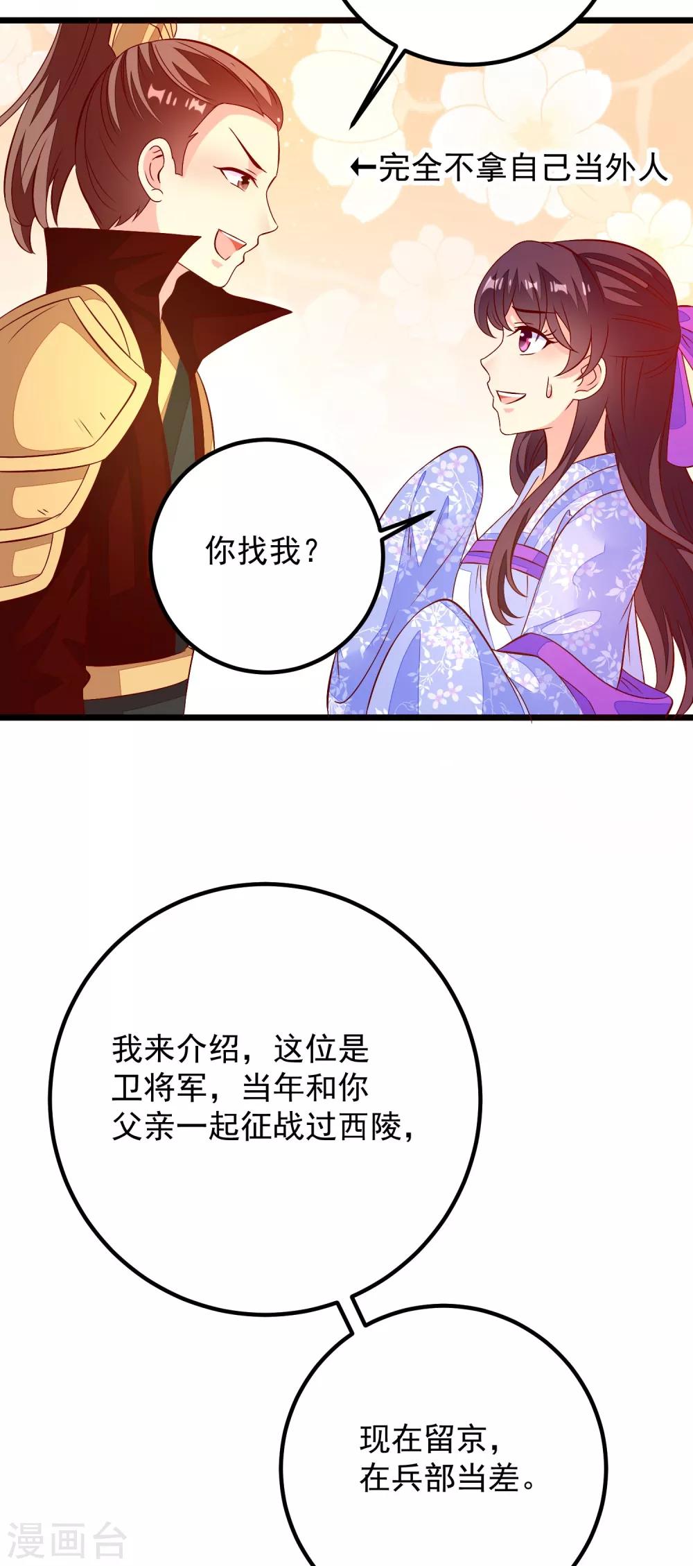 第46话 攒资本-第49话