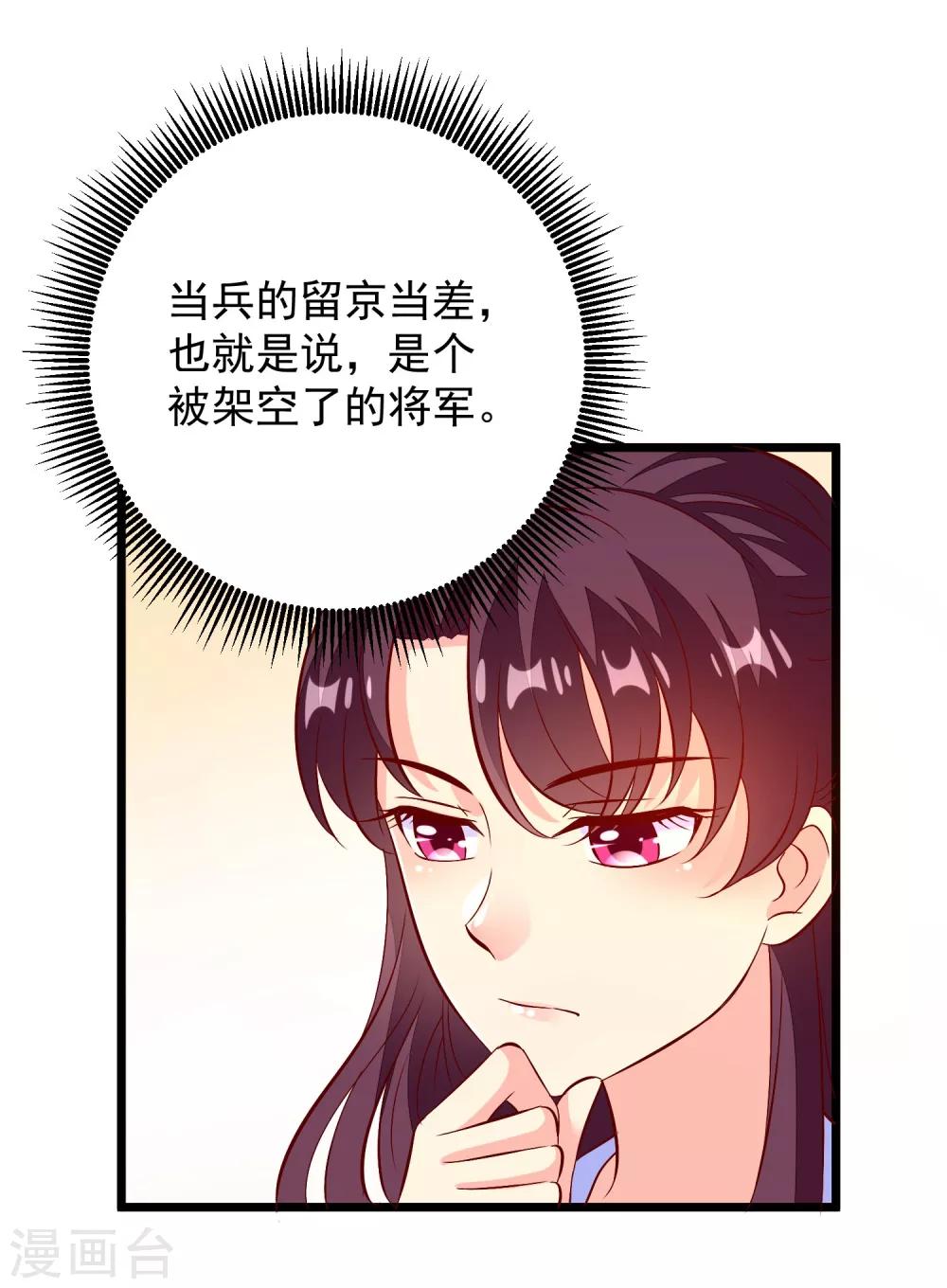 第46话 攒资本-第49话