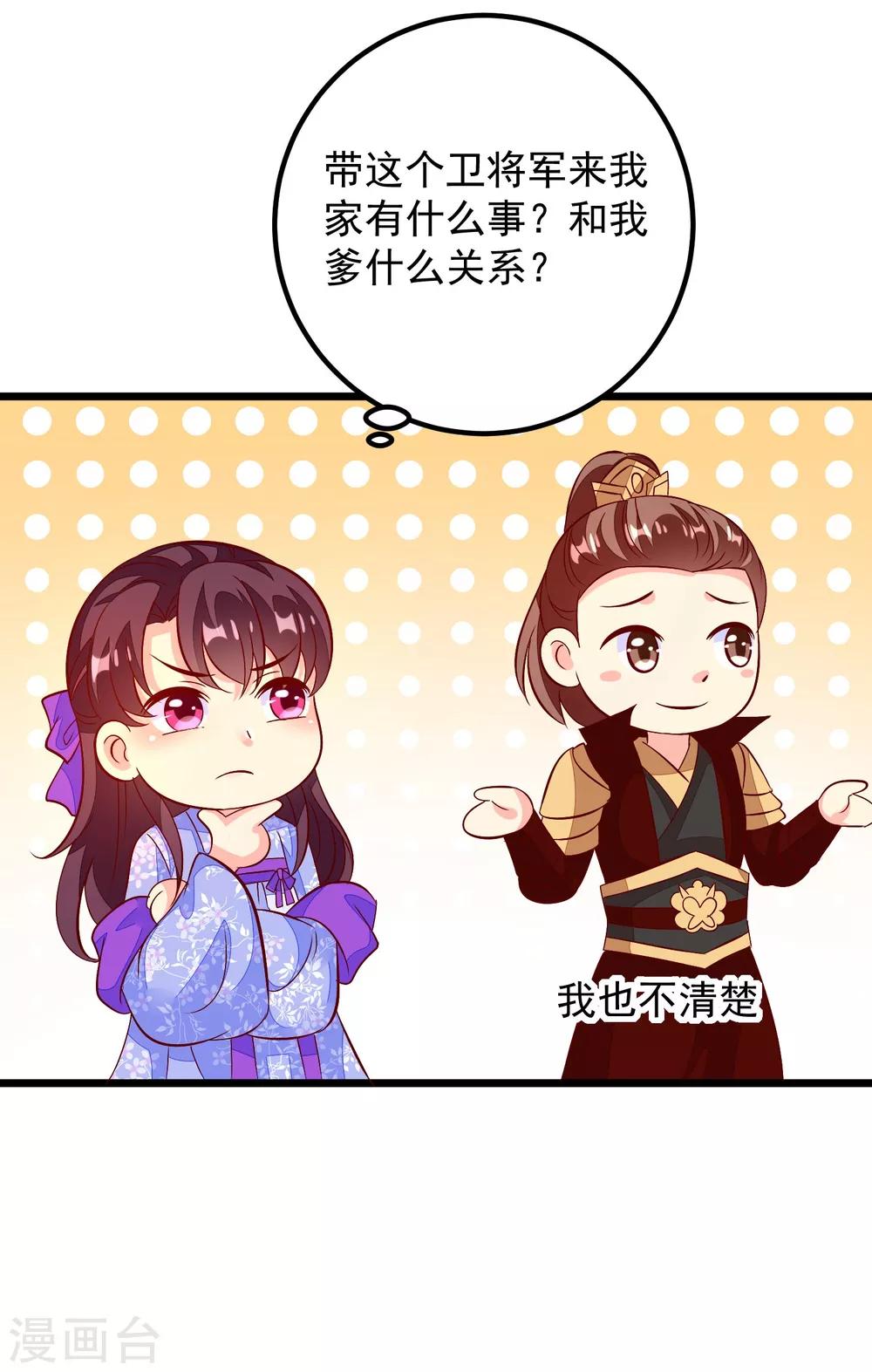 第46话 攒资本-第49话