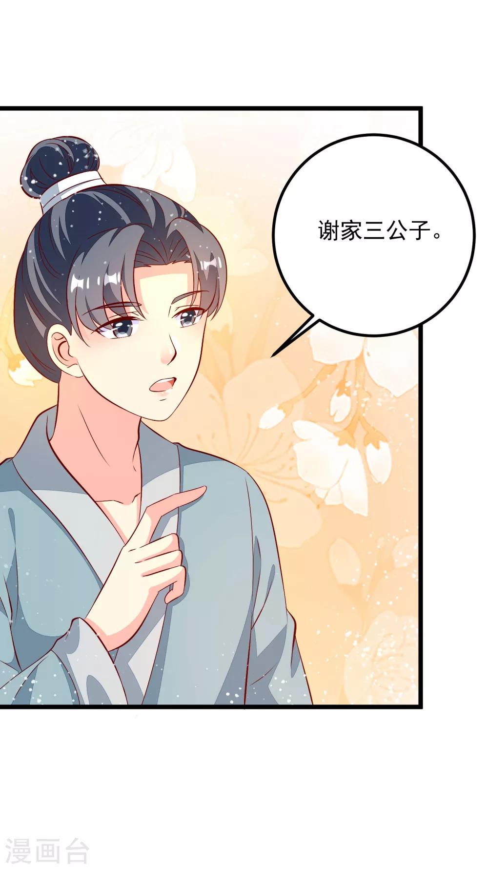 第46话 攒资本-第49话