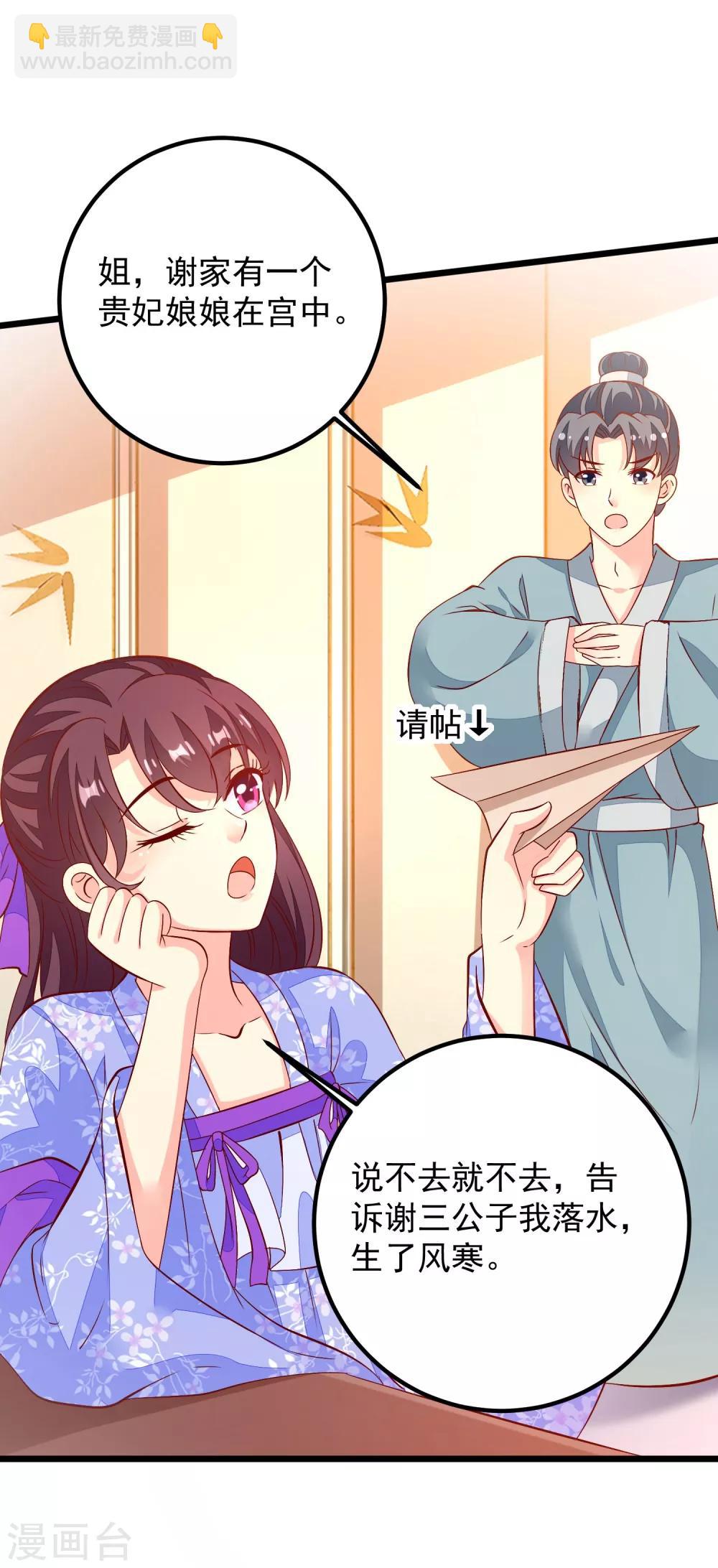 第46话 攒资本-第49话