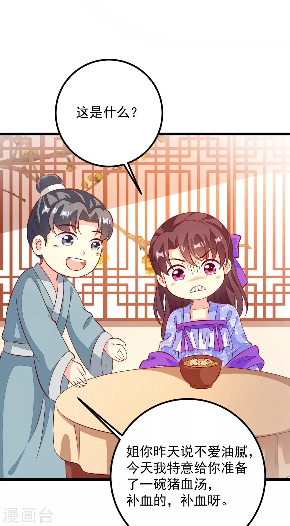 第46话 攒资本-第49话