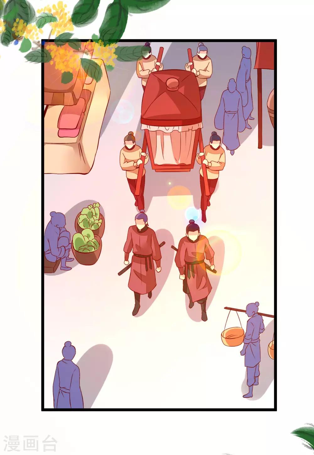 第48话 洛王有请-第51话