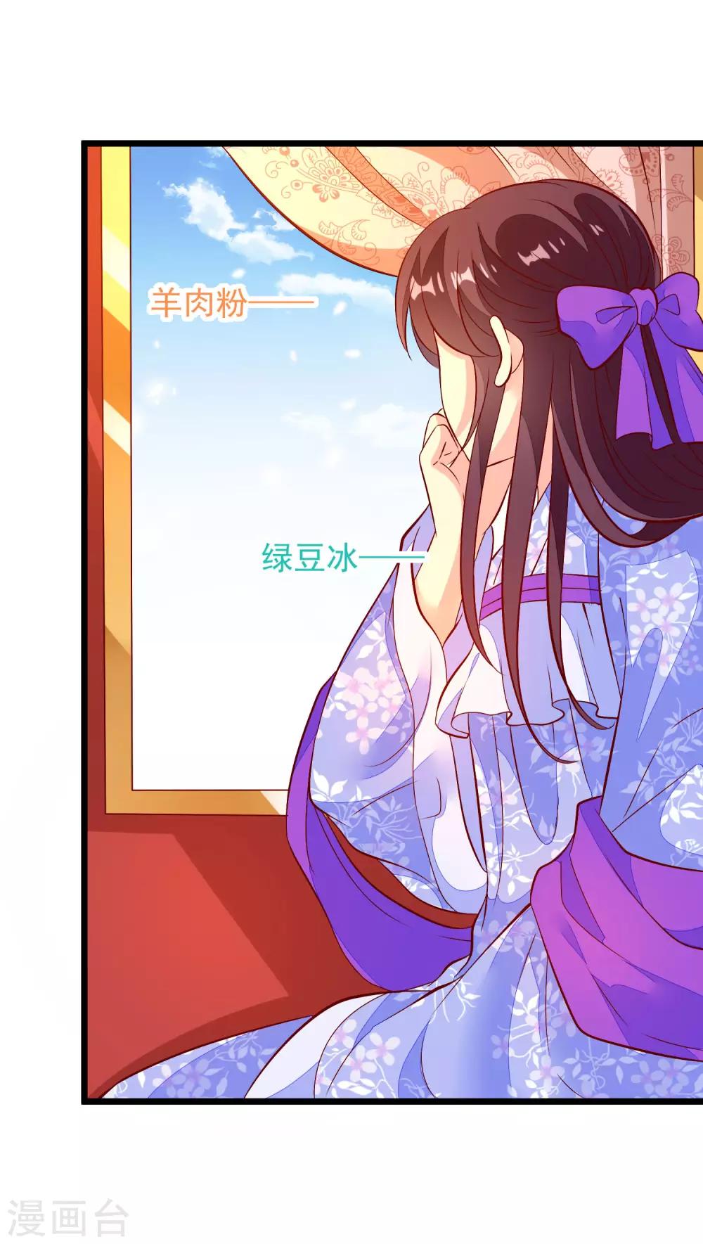 第48话 洛王有请-第51话