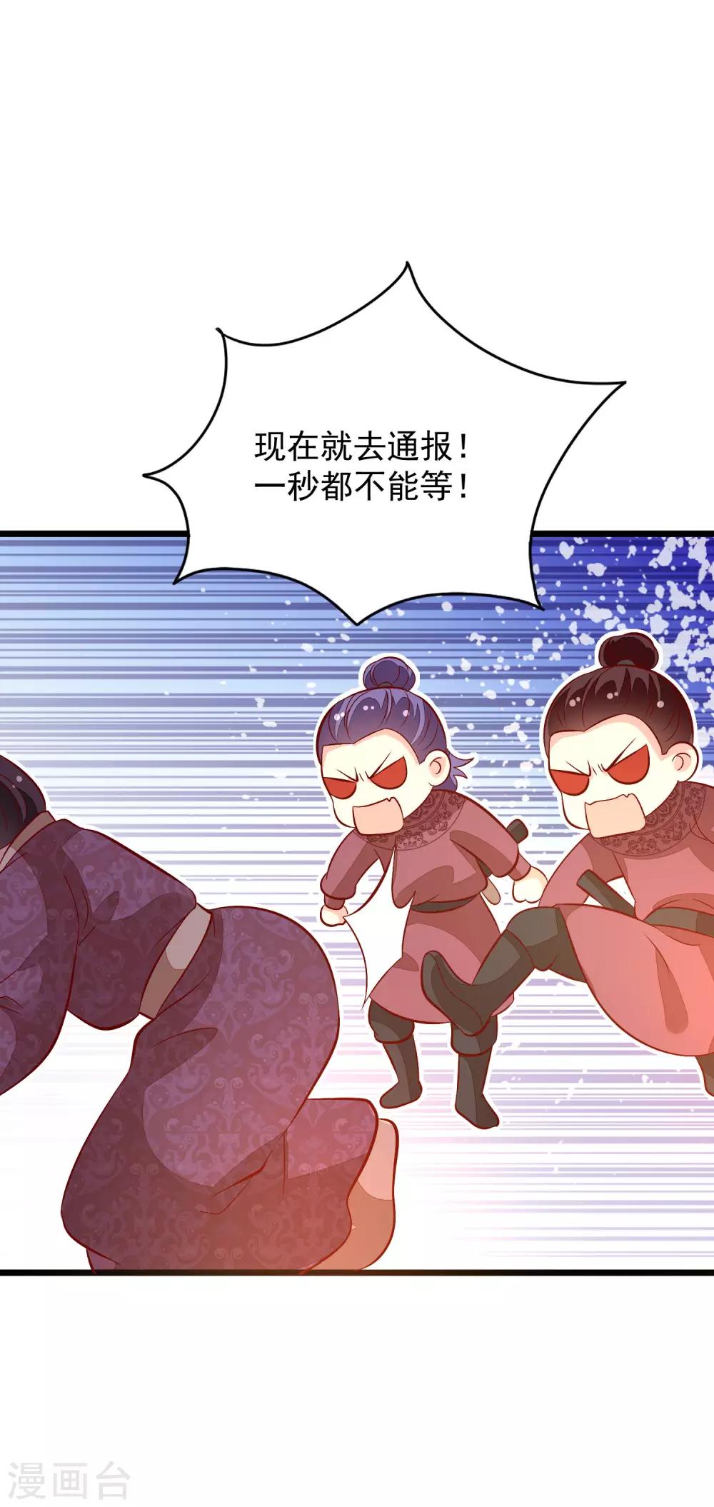第48话 洛王有请-第51话