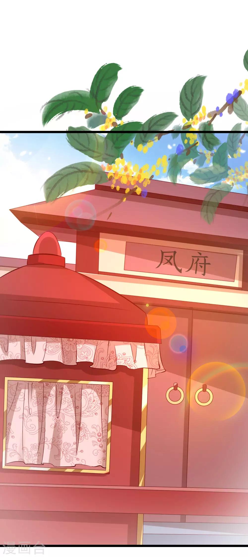 第48话 洛王有请-第51话