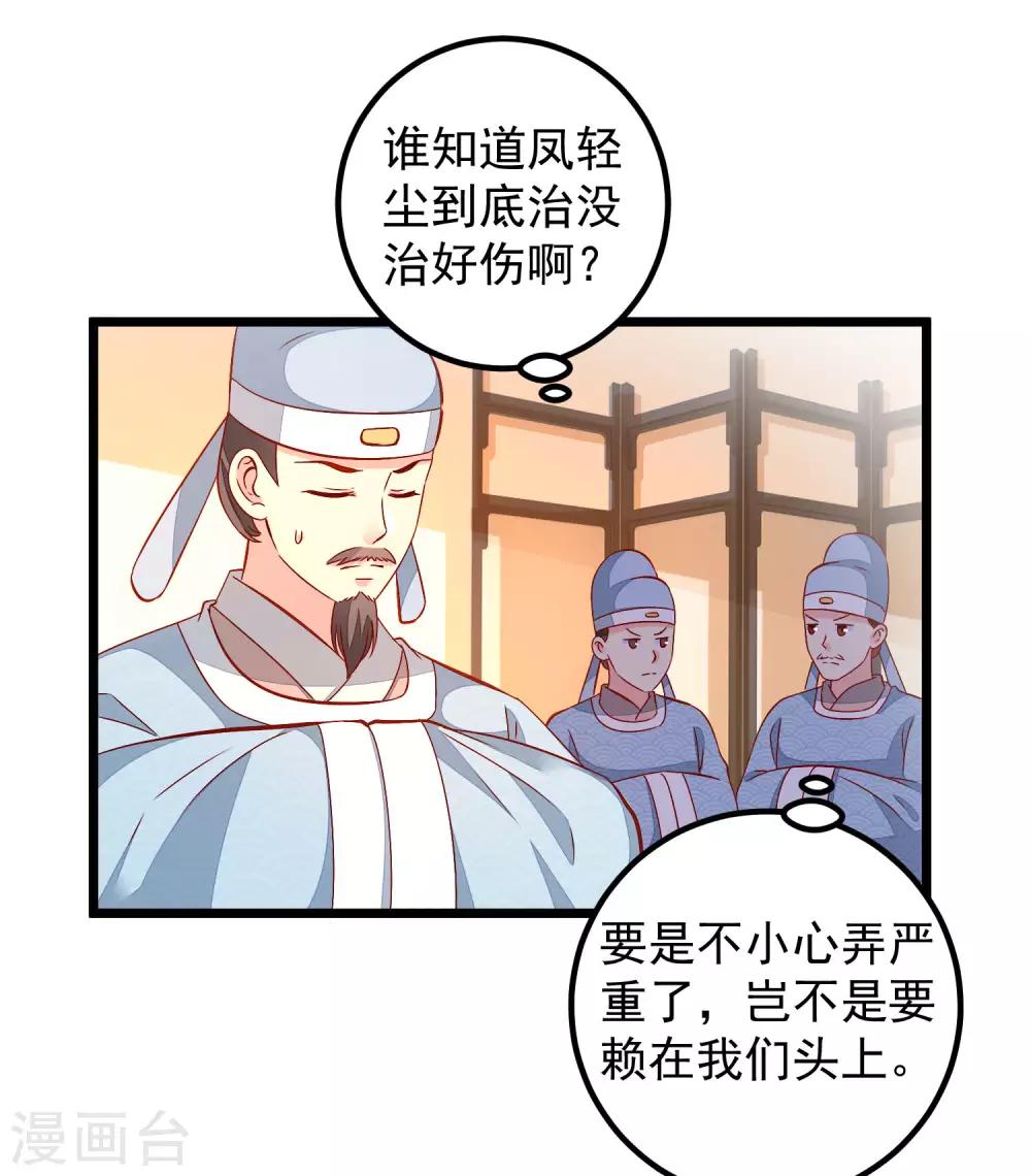 第48话 洛王有请-第51话