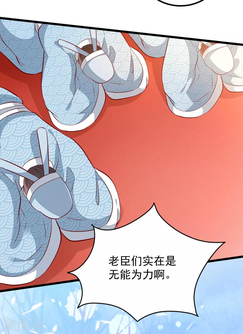 第48话 洛王有请-第51话