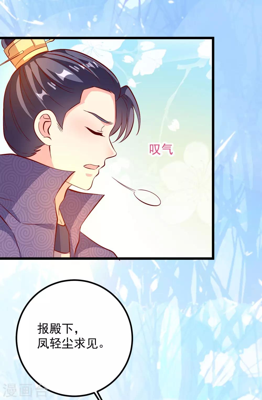 第48话 洛王有请-第51话