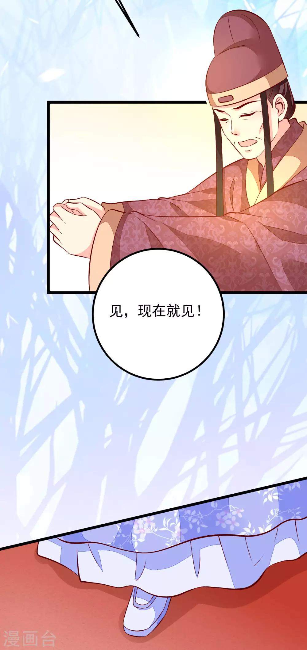 第48话 洛王有请-第51话