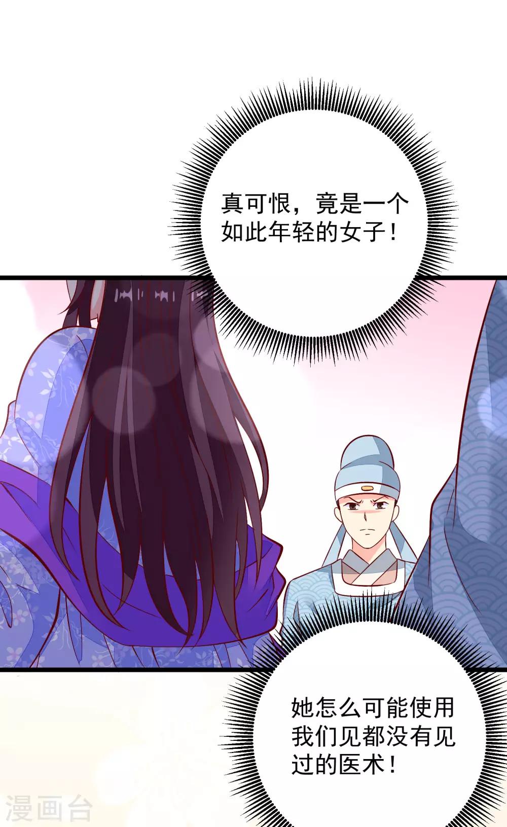 第48话 洛王有请-第51话