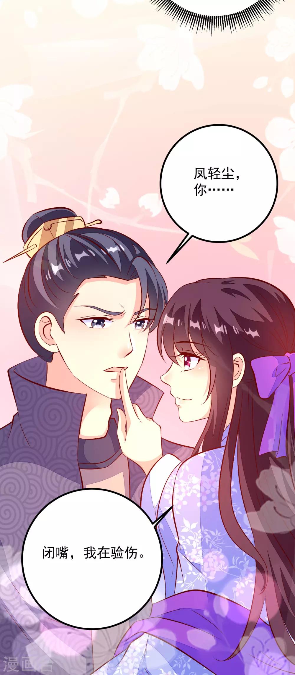 第48话 洛王有请-第51话