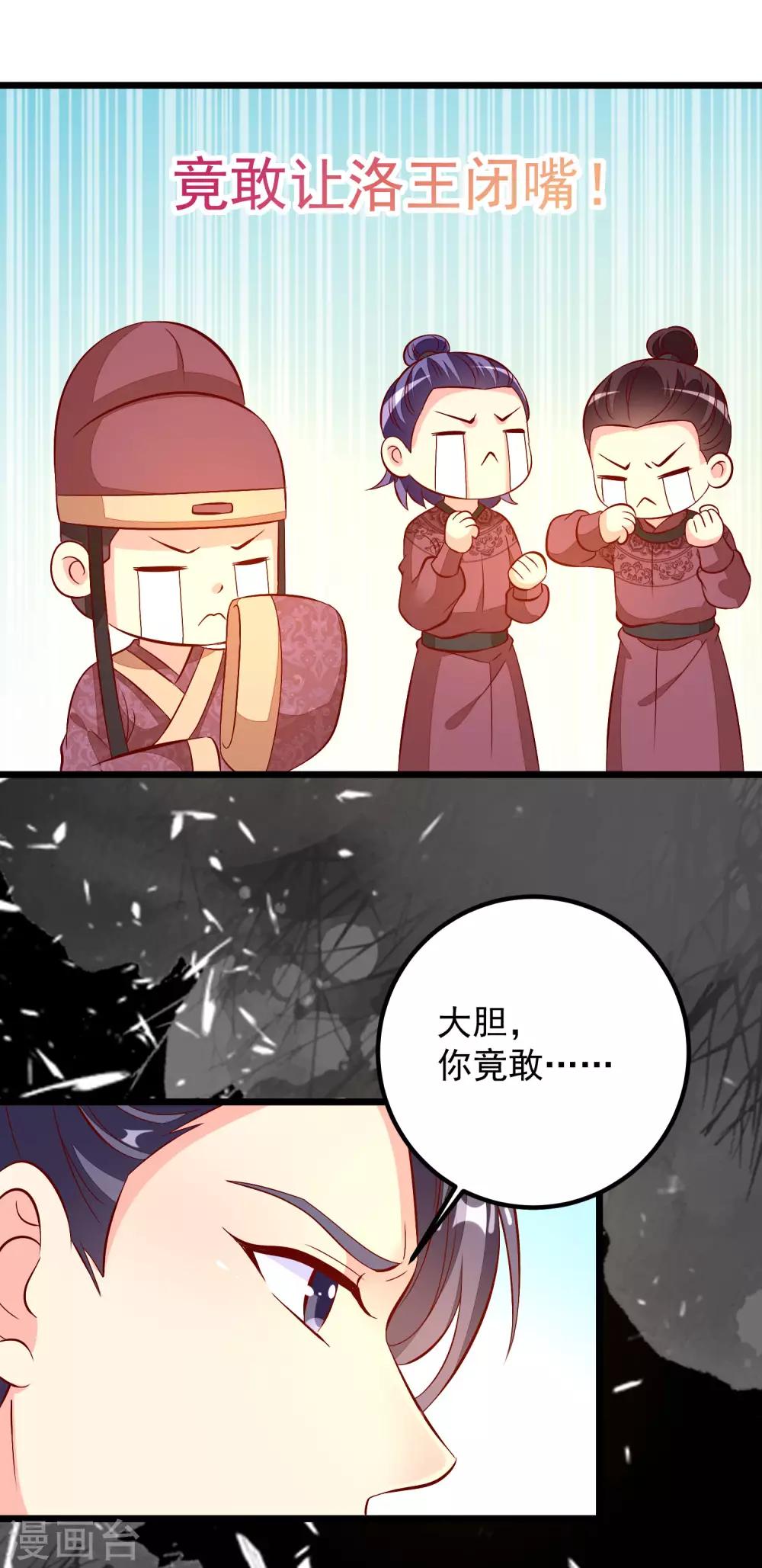 第48话 洛王有请-第51话