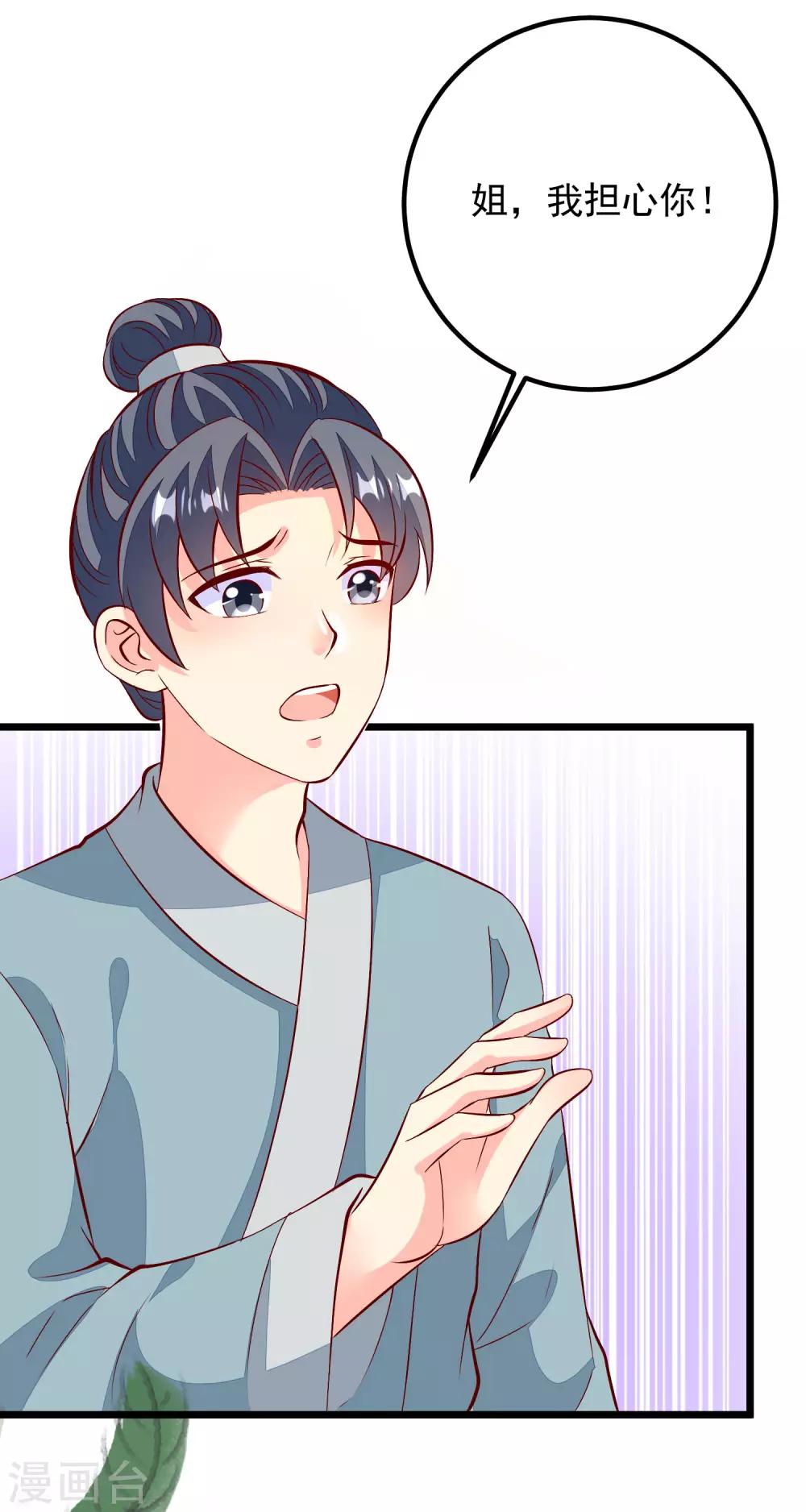 第48话 洛王有请-第51话