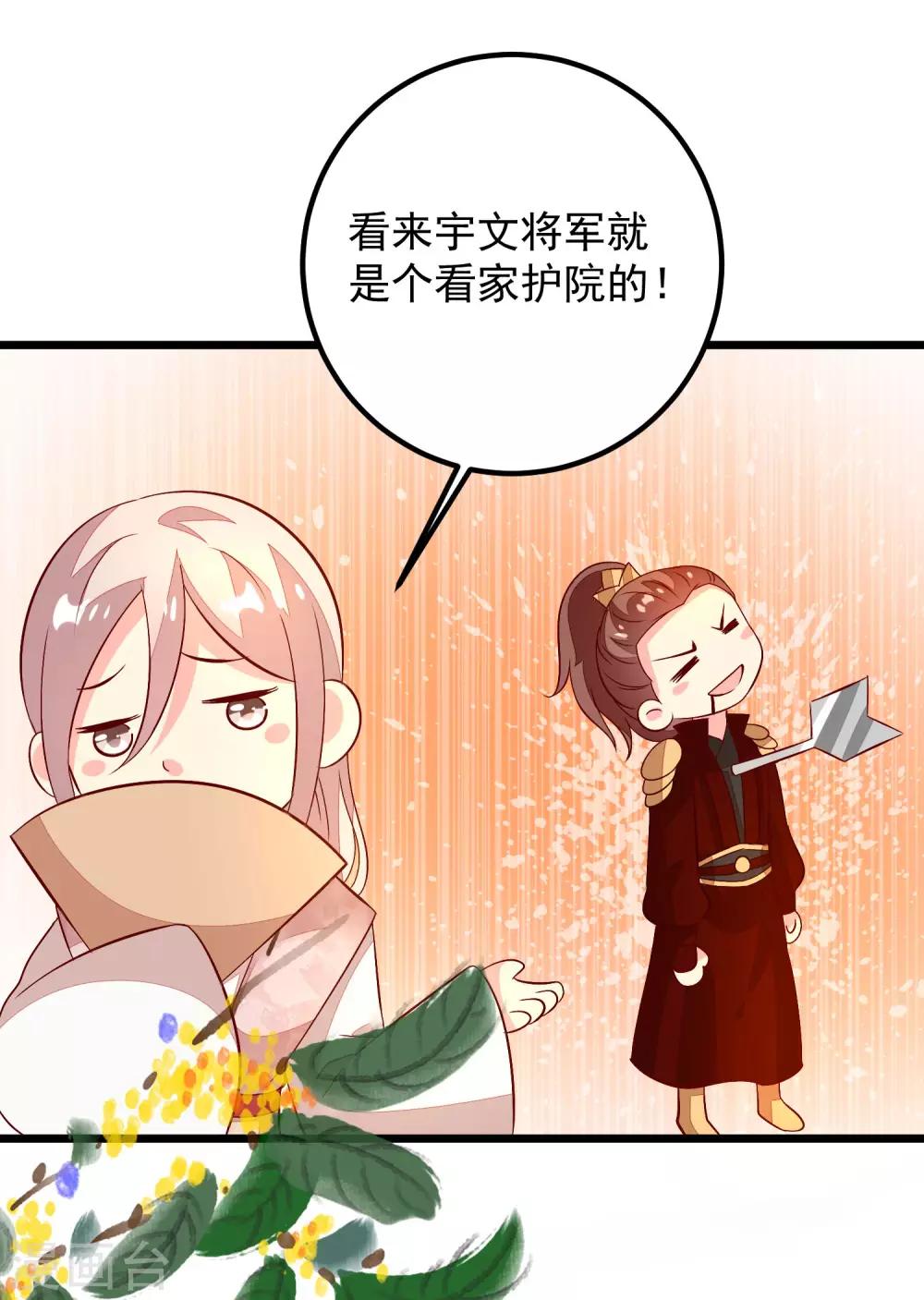 第48话 洛王有请-第51话