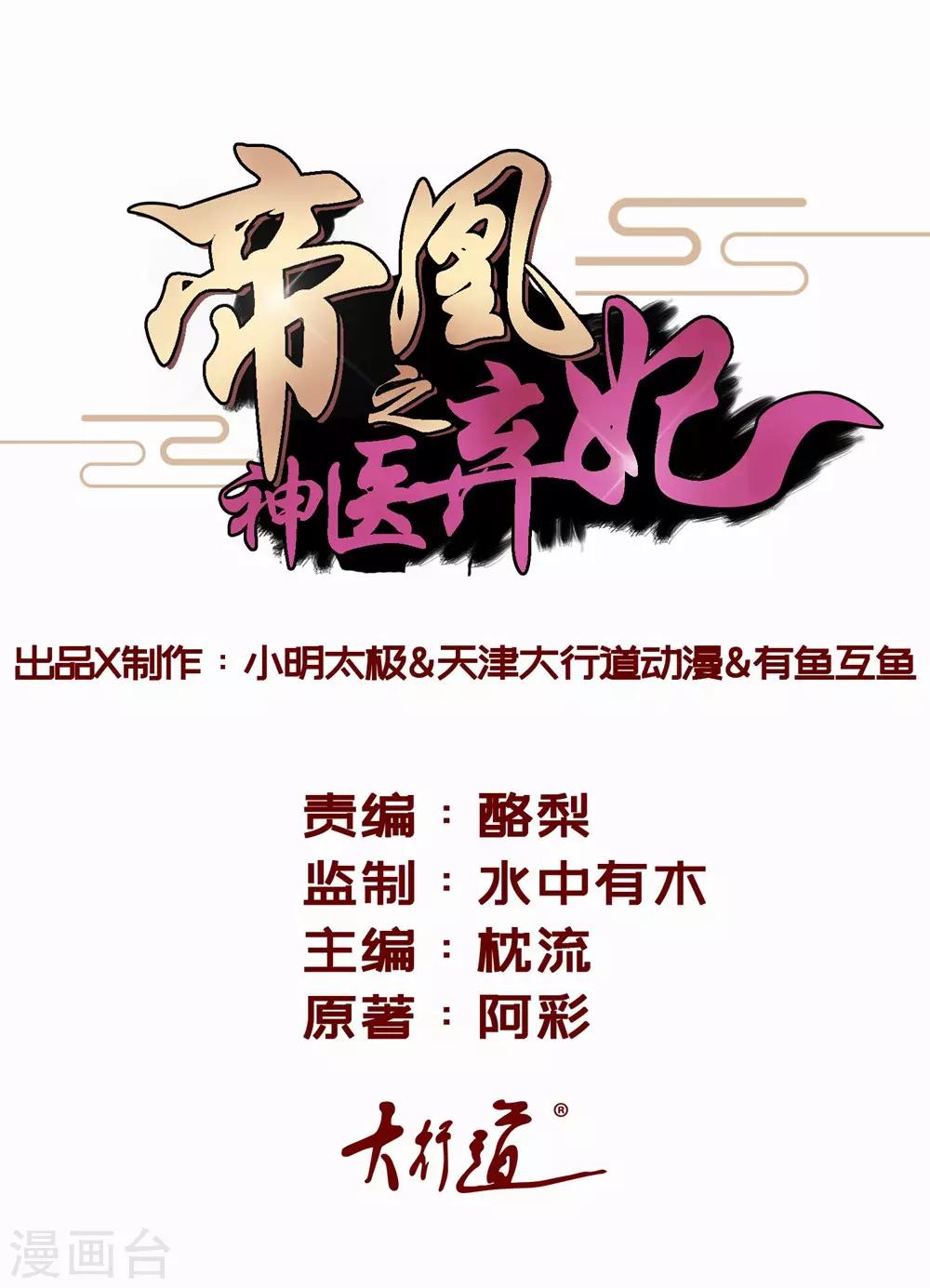 第50话 周行和宇文元化-第53话