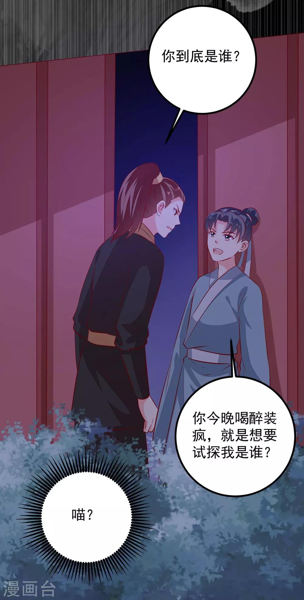 第50话 周行和宇文元化-第53话