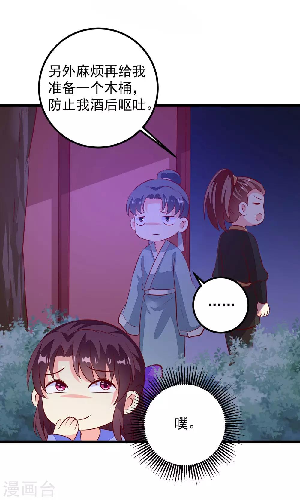 第50话 周行和宇文元化-第53话