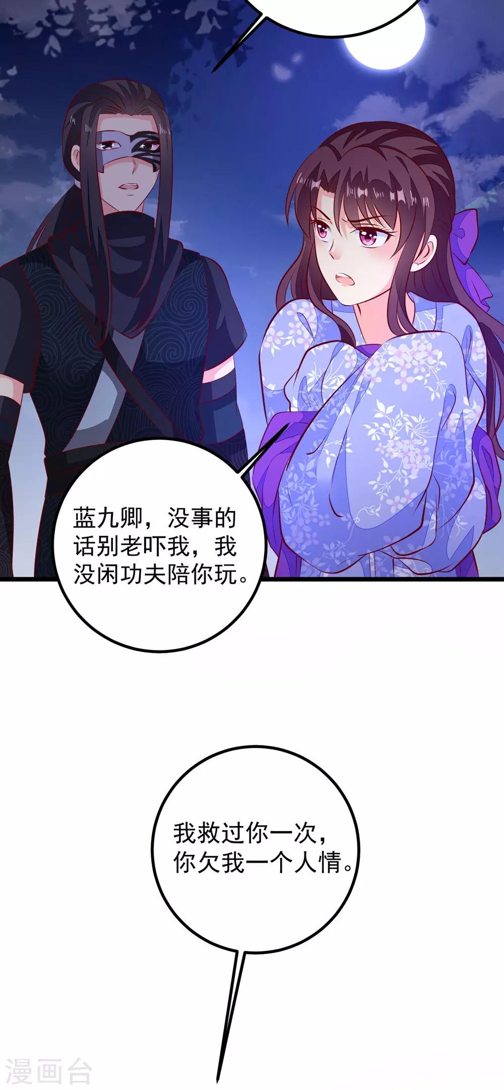 第50话 周行和宇文元化-第53话