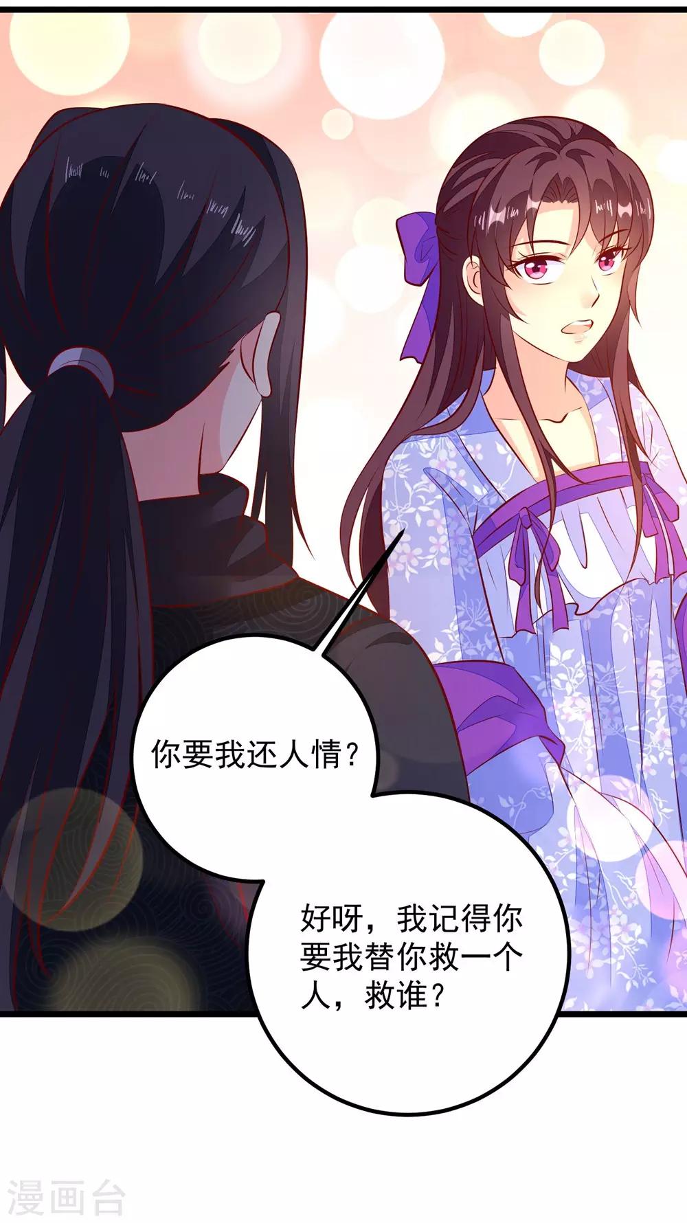 第50话 周行和宇文元化-第53话