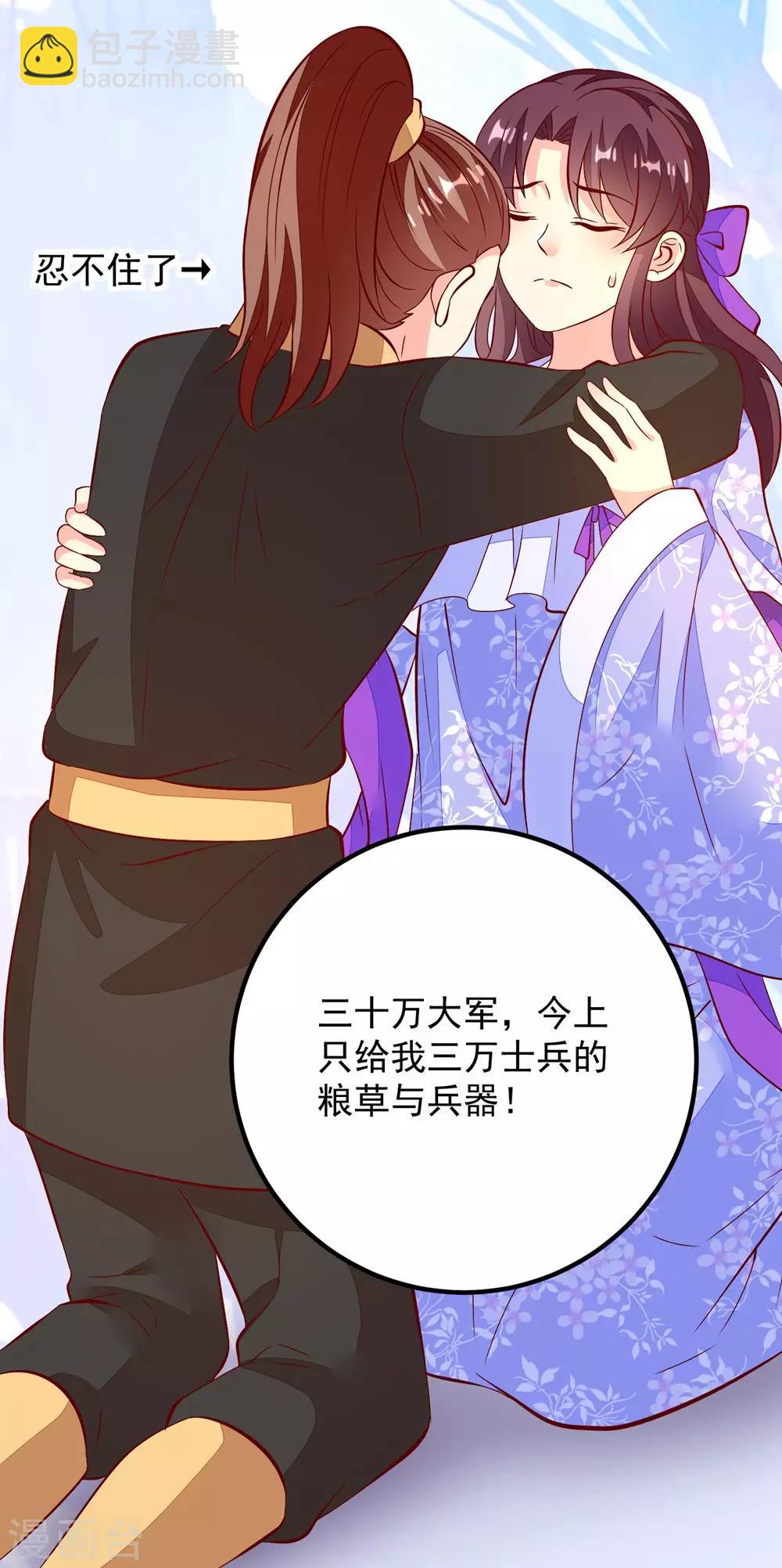 第50话 周行和宇文元化-第53话