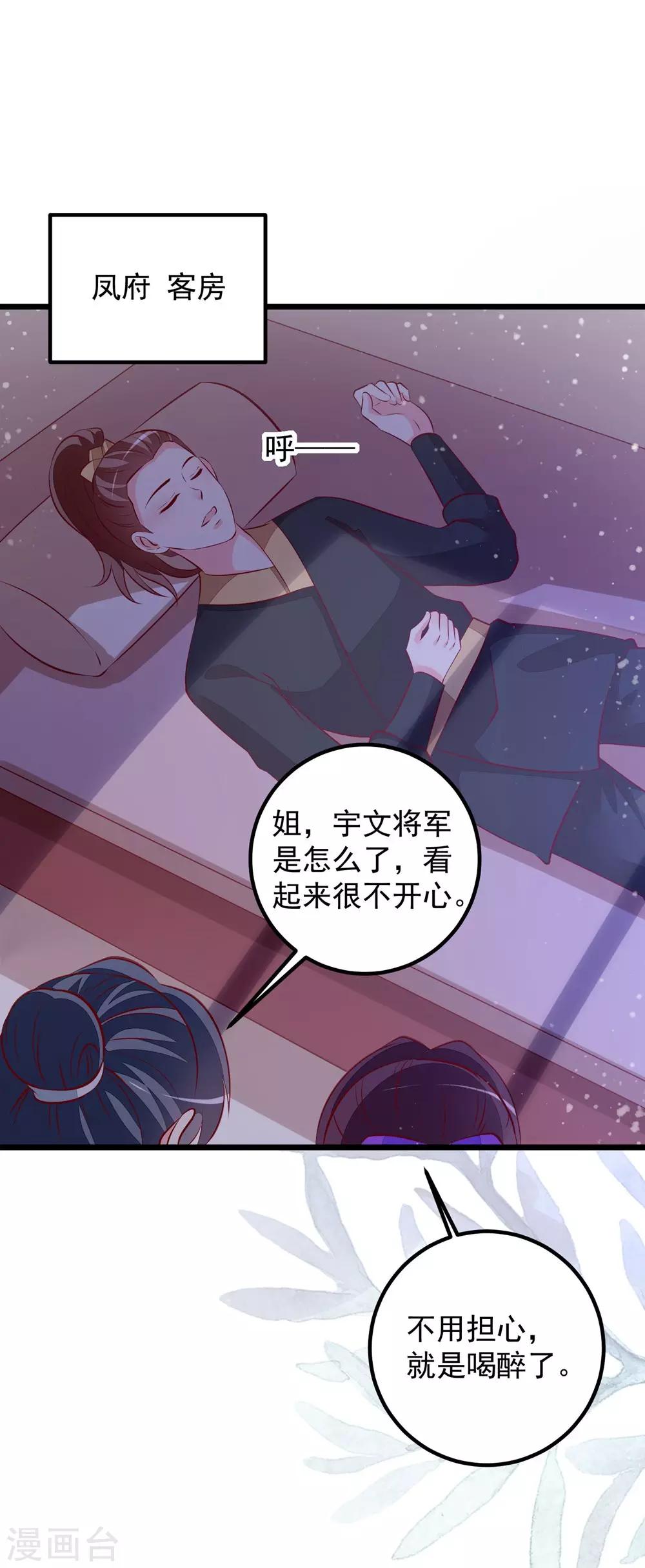 第50话 周行和宇文元化-第53话