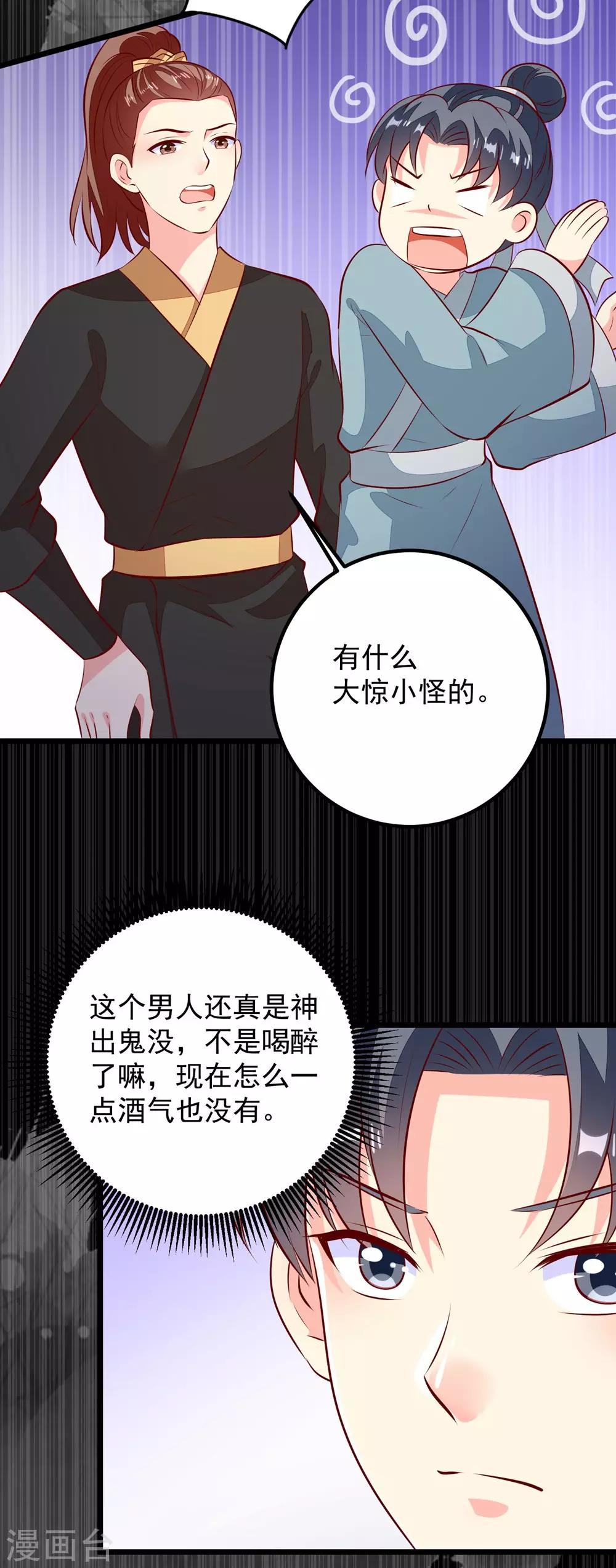 第50话 周行和宇文元化-第53话