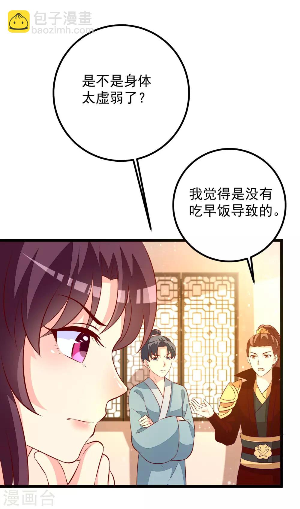 第54话 铁蛋，助理医师-第57话