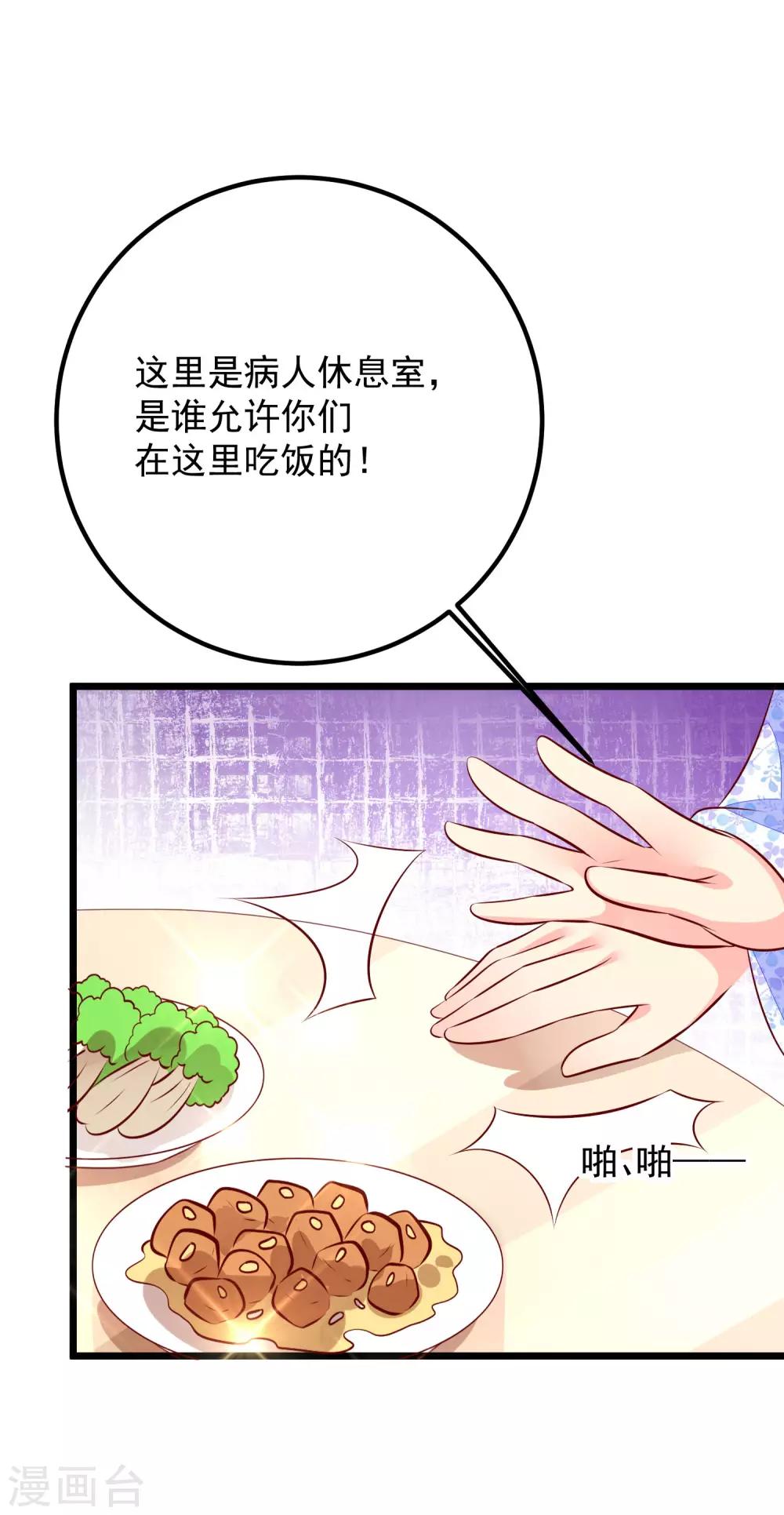 第54话 铁蛋，助理医师-第57话