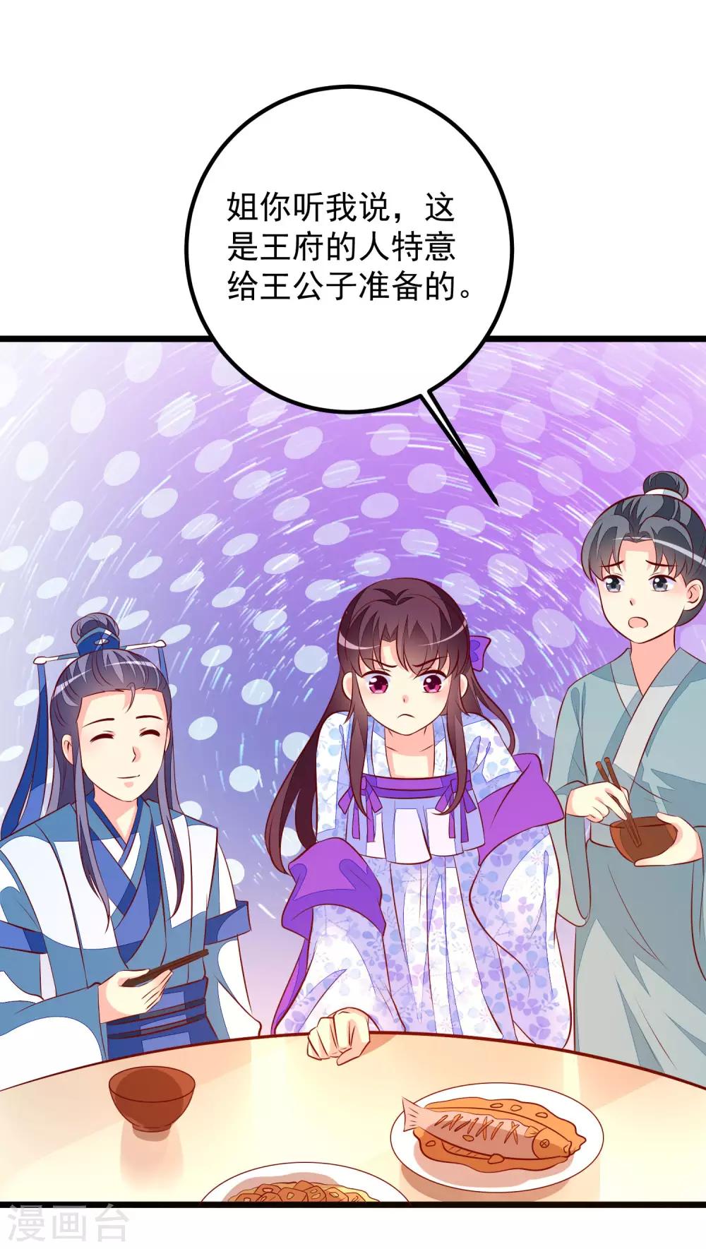 第54话 铁蛋，助理医师-第57话